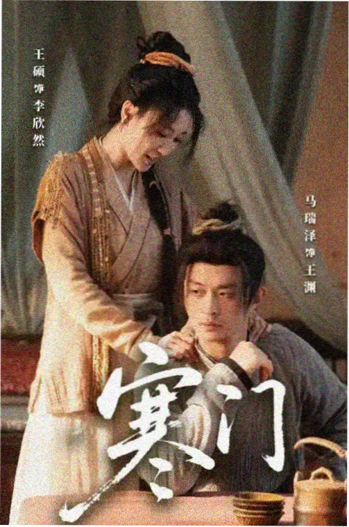 人人影视新入柜剧集标本《雾港档案》封面，标注上映年份与片种
